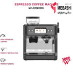 اسپرسو ساز مباشی مدل ME-ECM 2071