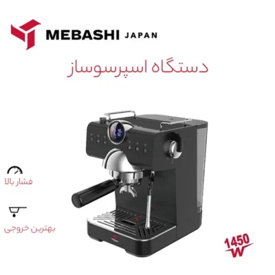 اسپرسو ساز مباشی مدل ME-ECM 2108